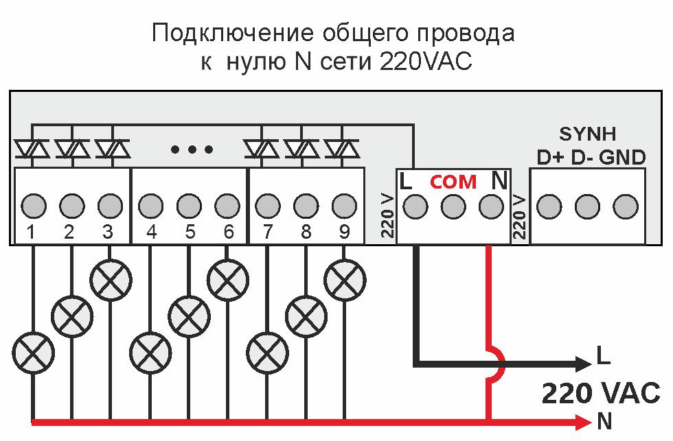 iMLamp9_AC к нулю N